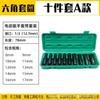 Acessórios para chave de impacto sextavada interna e externa grande fly alongada máquina de reparo automático reparo conjunto de cabeças de soquete para pistola de ar 8-32