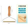 Casaco raspador de cabelo roupa bola removedor de bola de plástico doméstico dupla face manual raspador de cabelo pente bola de cabelo Aparador