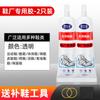 Pegamento Especial Benyida para Reparación de Zapatos, Fuerte Impermeable, Universal, Transparente, No Endurece, Para Zapatos Sumergidos, Tenis de Lona, Zapatos Deportivos, Lluvia