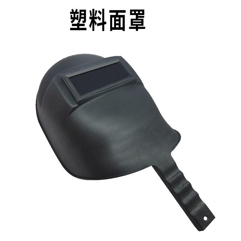 塑料面罩1