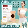 Parche de Artemisa para el Vientre, Parche Pequeño para la Cintura, Parche Herbal para el Ombligo, Parche de Artemisa para el Vientre, Parche de Artemisa para Dormir, Venta Directa de Productos Específicos