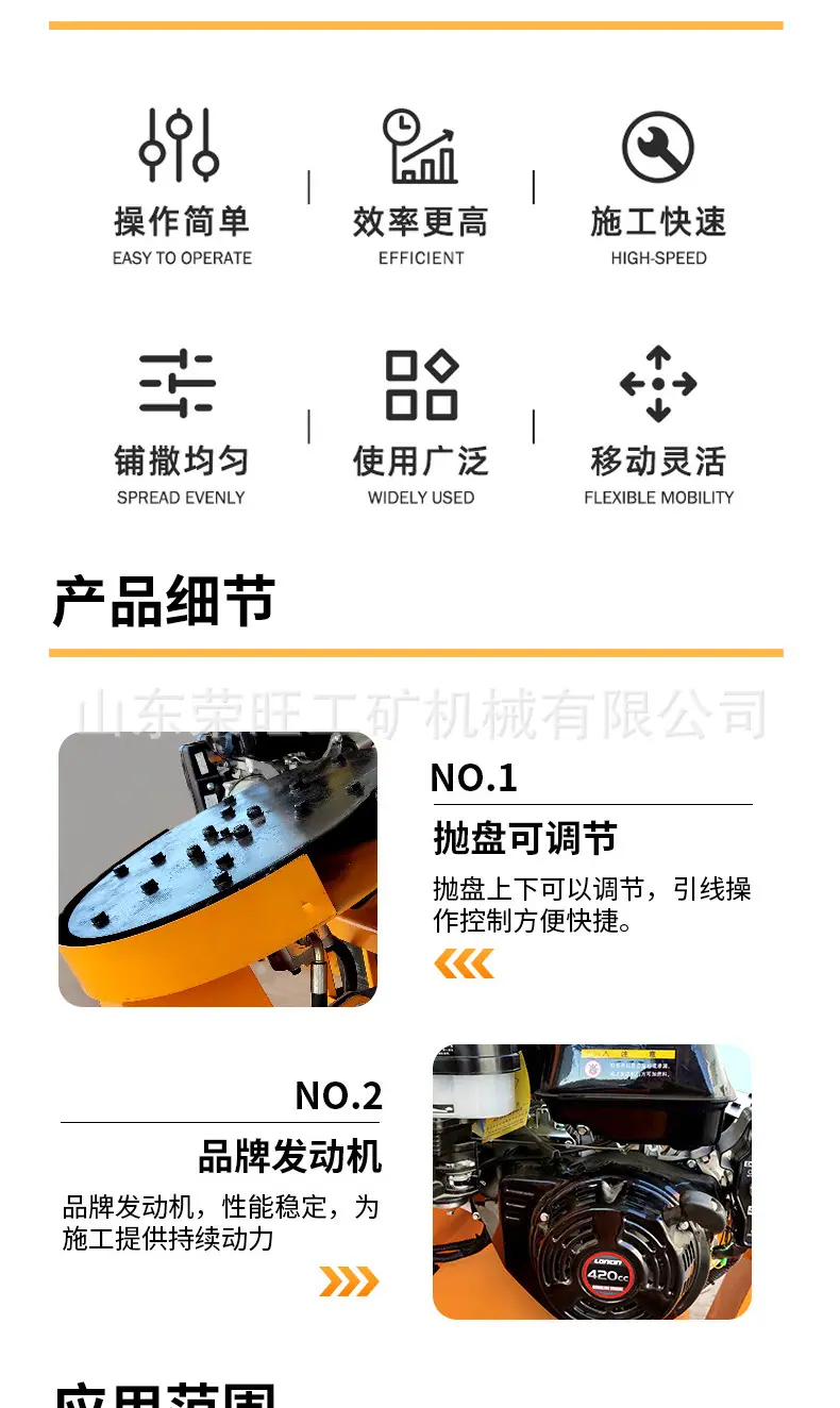 离心式撒盐机详情页1_02