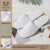 Pantuflas Desechables de Hotel para Uso en Casa, Casas de Huéspedes, Posadas, Habitaciones de Huéspedes, Viajes, Engrosadas, Talla Grande, Antideslizantes, Venta al por Mayor