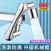 Brazo mecánico de 1080 grados grifo giratorio universal extensión universal conveniente a prueba de salpicaduras enjuague bucal boca brazo mecánico