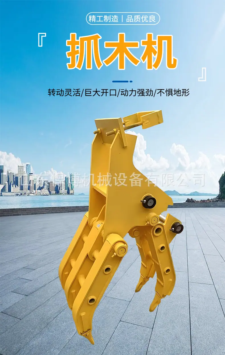 抓木器详情_01.jpg