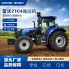 El tractor Lovo Oubao 2104 es un tractor de tracción en las cuatro ruedas, de marcha atrás motorizada, de arado profundo, de seis cilindros y alta potencia.