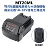 El adaptador DM18M es adecuado para el paquete de baterías Dewei de 18-20v a Makita y se puede usar para herramientas eléctricas Makita.
