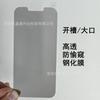 Adequado para iPhone13Pro abrir boca grande filme temperado 12Pro slotted alto alumínio grande arco 11 X filme especial para pedidos externos