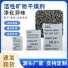1235g Dessecante Mineral Pacote Pequeno Desumidificador Mineral Ativo para Ferragens e Couro, Dessecante à Prova de Umidade e Mofo