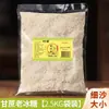 Açúcar de Rocha Amarelo Triturado de Yunnan, Açúcar de Rocha Velho, Grânulos Pequenos, Açúcar de Rocha Comercial Atacado, Açúcar Amarelo Policristalino, Açúcar de Rocha Amarelo de Cana Triturado