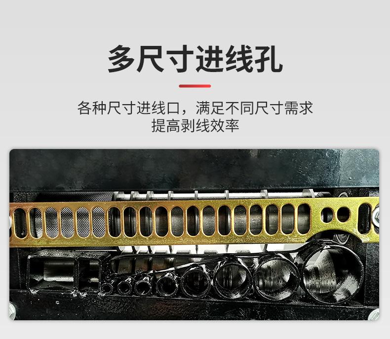 剥线机详情(83)_05.jpg