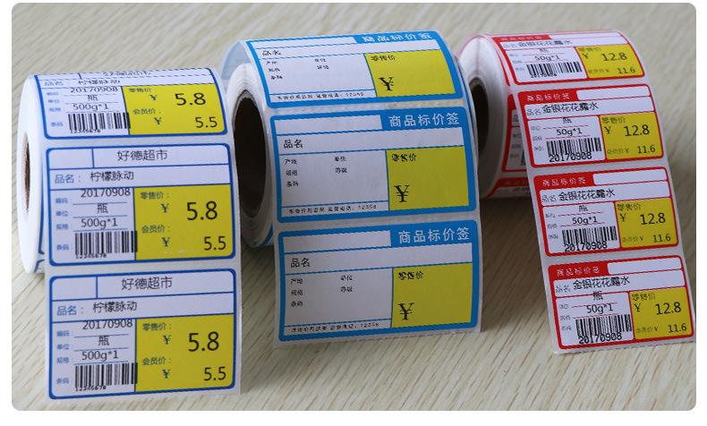 商品标价签详情_13.jpg
