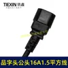 Cable de alimentación para bomba de agua de vehículo eléctrico Enchufe conector CC Enchufe hembra Enchufe macho 16A 1,5 Cuadrado 06062