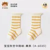Calcetines de rayas altos para bebés y niños pequeños, estilo otoño e invierno, calcetines infantiles sin costuras y cómodos, calcetines para bebé Clase A