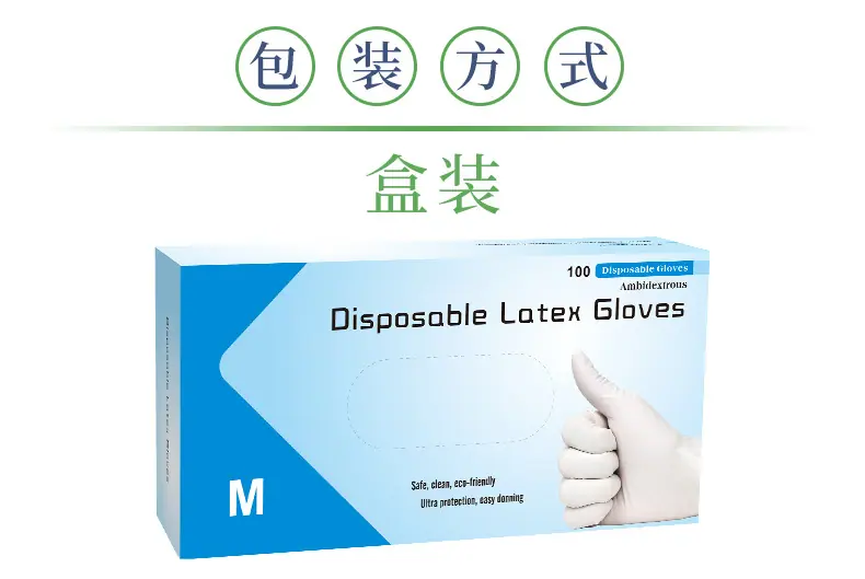 白色手套