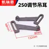 350 Accesorios para Máquina de Terrazo 250 Extractor de Pines Placa de Conexión Aro Esfera Cabeza Grande Cable Cable Hueco Tuerca de Bloqueo Pieza de Bloqueo Ángulo de Soporte