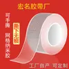 Cinta Doble Cara Transparente Grid Nano Sin Rastro Fijación Fuerte Alta Viscosidad Impermeable Fácil de Desprender Desprendible a Mano Cinta Adhesiva Sin Rastro
