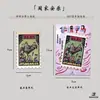 Etiqueta de livro Original Yunnan Jiamama, impressões de arte popular em papel natural, cartão traseiro de celular estilo chinês, decoração de diário, atacado de presentes