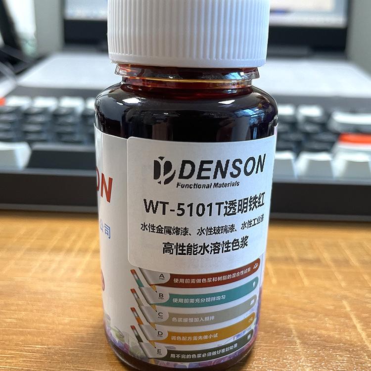 水溶性透明氧化铁色浆