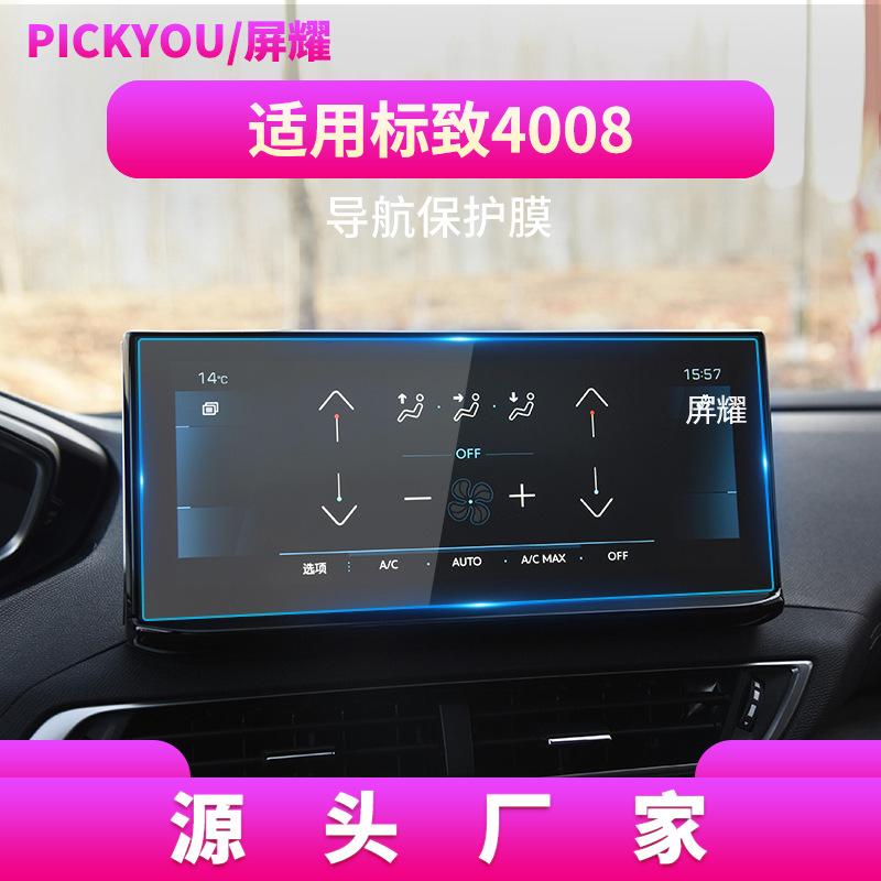 21-22款-标志4008-10寸
