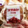 Pan para Hamburguesa Hongluoyuan Sabor Frijol Rojo Una Caja 3.75kg