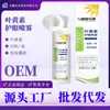 Spray para el Cuidado de los Ojos con Luteína Guojian Yaokang 90ml para Fatiga Visual, Ojos Secos y Molestias Oculares para Estudiantes y Trabajadores de Oficina