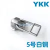 Tiradores de cremallera Ykk No. 3, No. 5, No. 8, Tiradores de Cremallera Metálicos de Cobre para Ropa y Bolsos, Tiradores de Cremallera Metálicos YKK con Descuento por Volumen