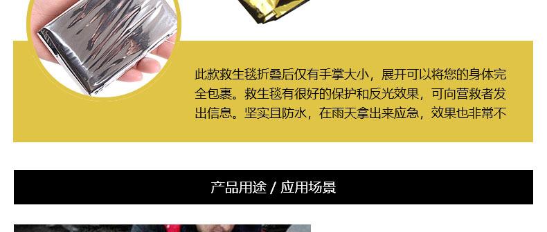 急救毯