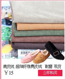 鹿皮绒