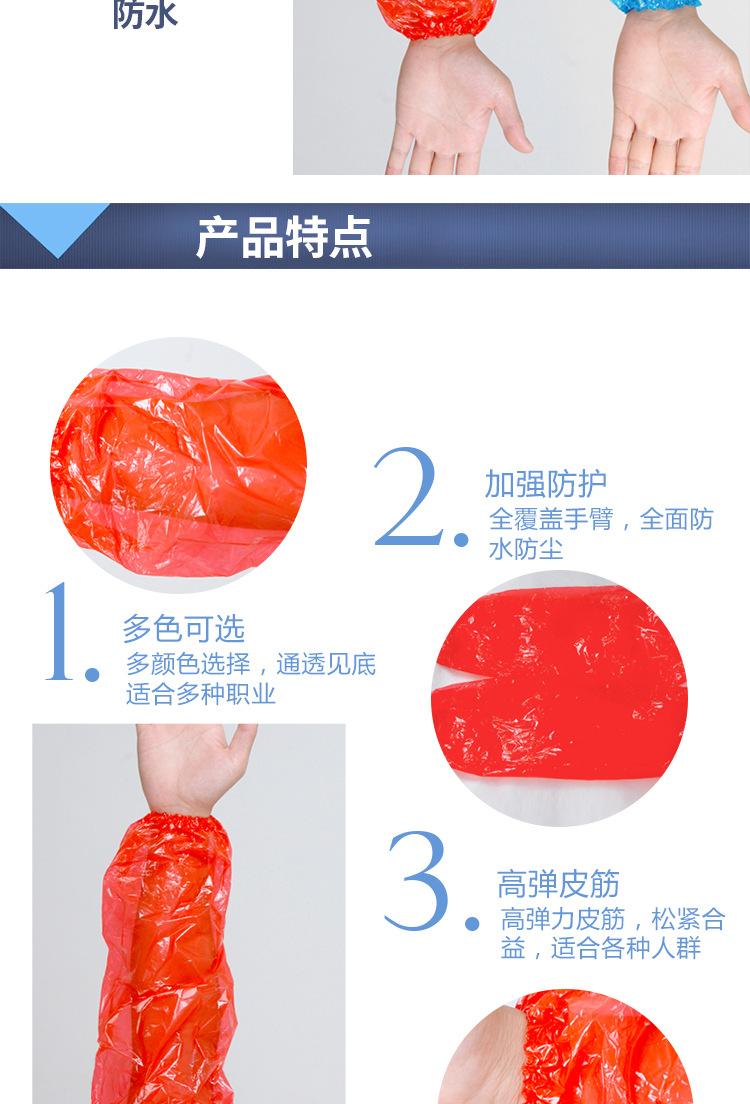 袖套pe_05.jpg