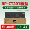 Compatible con cartuchos de tóner Sharp M2522r, M2522x, M2322R, M2822R, M3122R, BP-CT200, CT201