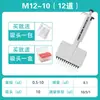 Suporte para Pipetador de Líquido Microquantitativo de Laboratório, Dispensador de Líquido, Janela Digital Ajustável de Canal Único/Múltiplo