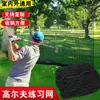 Rede de Prática de Golfe, Rede de Treinamento, Gaiola de Rede de Nylon, Rede de Tênis, Vários Tamanhos Disponíveis, Versão Espessada Especificamente para Bolas de Golfe