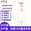 Procesamiento Personalizado de Productos para el Cuidado del Cabello con Aminoácidos y Platino Acondicionador Revitalizante de Queratina para Reparar el Cabello Encrespado después de Permanentes y Tintes