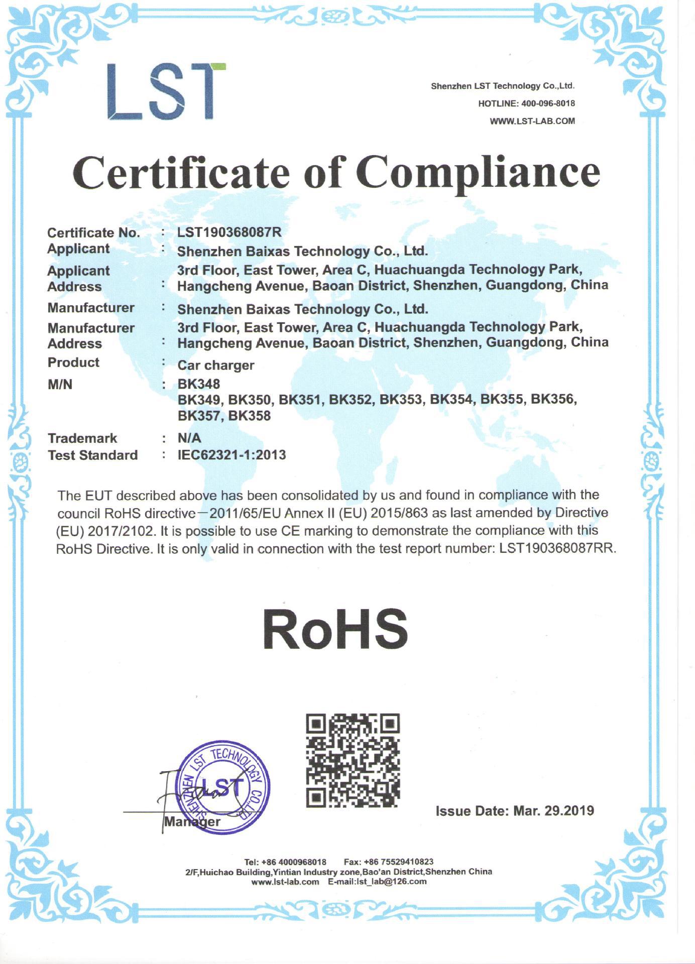 贝克萨斯 ROHS 证书 001