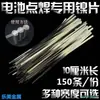 En Stock Tira de Níquel para Batería 18650 Hoja de Níquel Pieza de Conexión para Paquete de Baterías 32650 Tira de Acero Niquelado para Soldadura por Puntos 150 Piezas