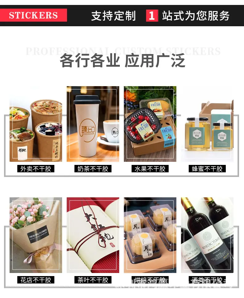 不干胶_03.jpg
