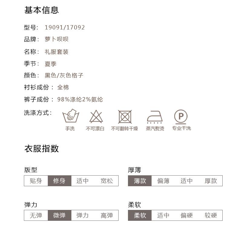 儿童背带裤套装19101-19092_03