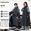 Impermeable para bicicletas eléctricas, unisex, de cuerpo completo, estilo largo, talla de adulto, diseñado para uso en exteriores, separa al ciclista y al vehículo, nuevo modelo 2026