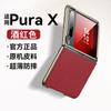 Para Funda para Teléfono Plegable Ancho Huawei PuraX Nueva Doble Carcasa Cuero Pigmentado Moda Electrochapado Resistente a Caídas Carcasa Protectora