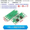 Placa de Proteção para Bateria de Lítio de Furadeira Manual 12V Ponto de Recepção Carregamento de Bateria de Lítio 12v1 Três Cordas 2/3/4 Cordas 3.7/12 Placa de Proteção