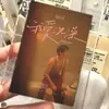 64 piezas de tarjetas pequeñas escritas a mano por Yi Yang Qianxi por delante y por detrás, materiales de colección exclusivos de grullas de papel con temática de sanación de alto valor y postales