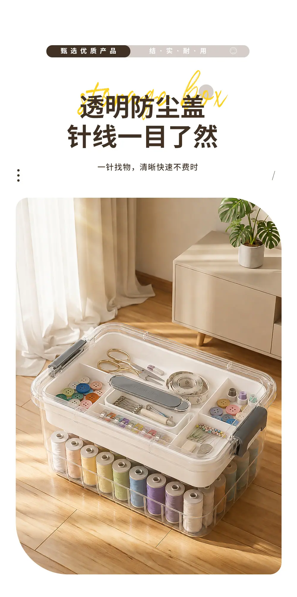 针线盒_06.jpg