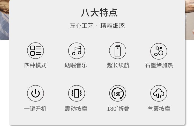 204眼部中文详情-拷贝_02