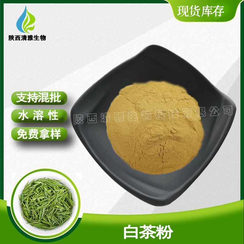 白茶粉主图1