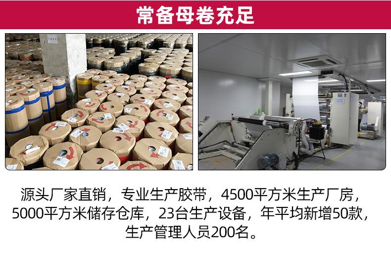 无声胶带_03.jpg
