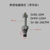 Válvula de retenção hidráulica de cartucho roscado com válvula solenoide de alívio de pressão normalmente fechada SV08-20NCPM DHF08-220H Cauda de Elevador de Carga