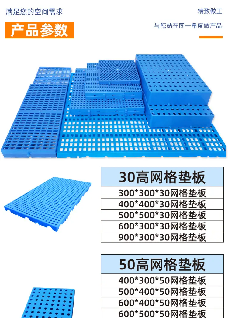 物流垫板 垫板塑料 塑料垫板托盘