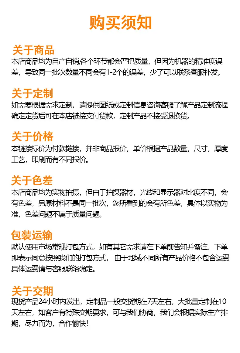 购买须知.jpg