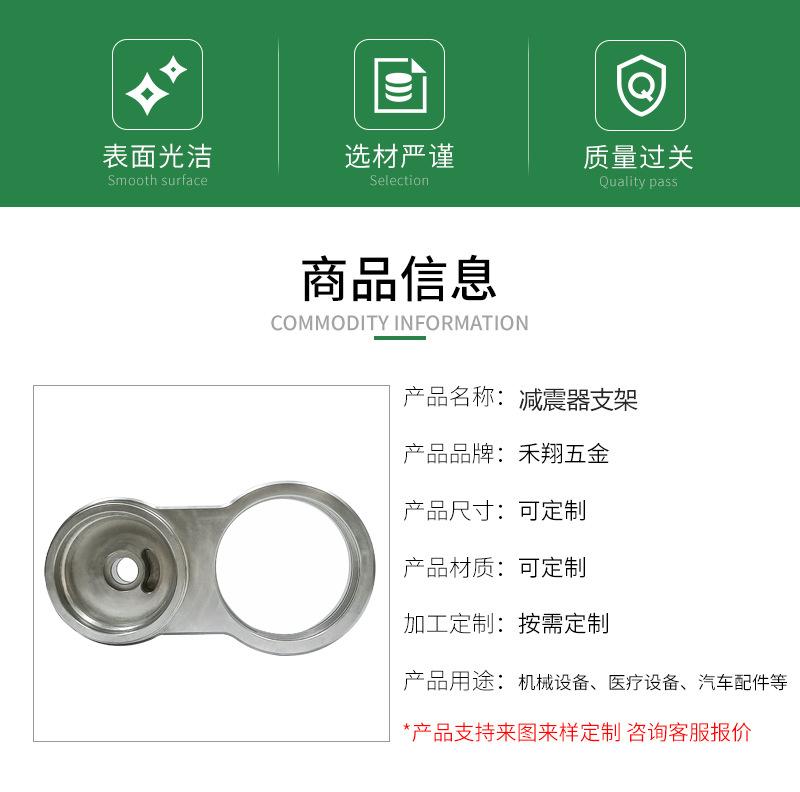 减震器支架